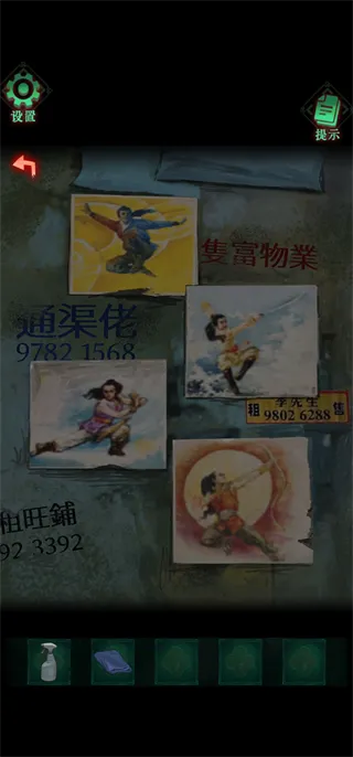 怨楼