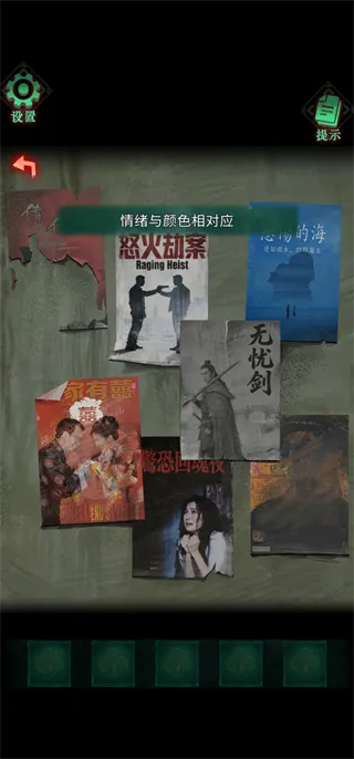 怨楼