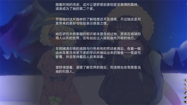 我们的冬日物语游戏汉化版下载截图4