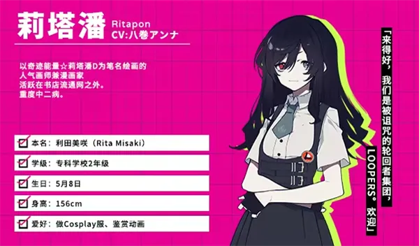 时廻者
