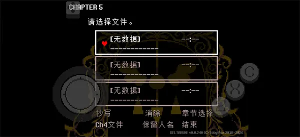 三角符文第五章手机版