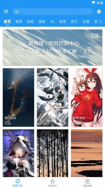 星空视频壁纸旧版本无广告免费apk下载安装截图3