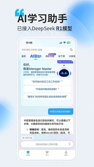 量见云课堂手机版截图1