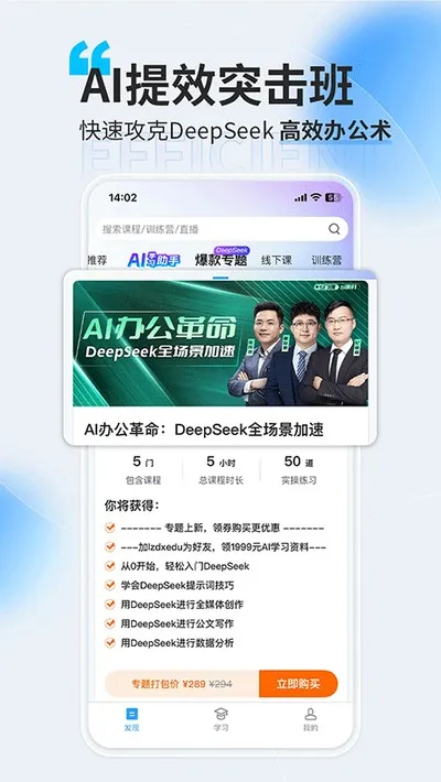 量见云课堂手机版截图3