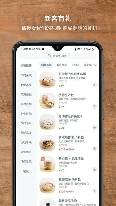 一米市集安卓版截图3