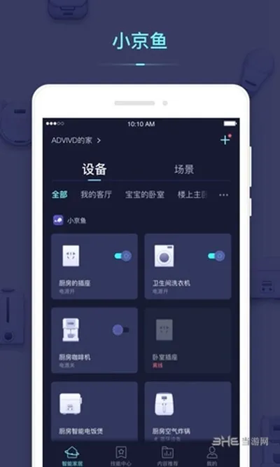 小京鱼安卓版截图1