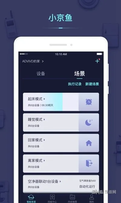 小京鱼安卓版截图4