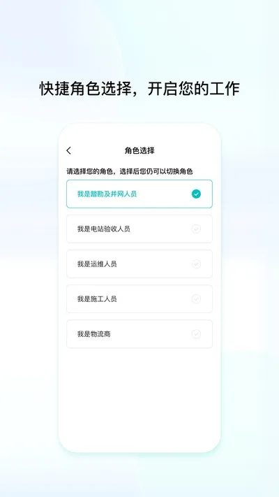 创维创享app下载截图1