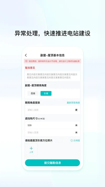 创维创享app下载截图2
