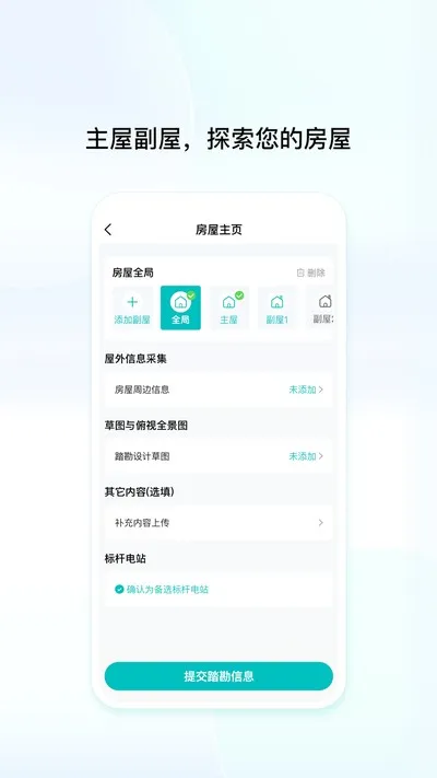 创维创享app下载截图3