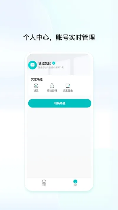 创维创享app下载截图4