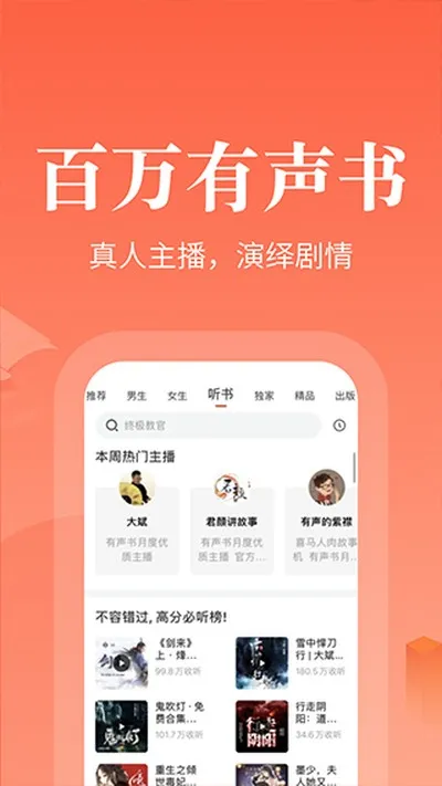 奇迹文学app下载安装截图2