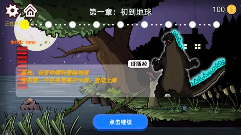 异型虫历险记游戏截图2