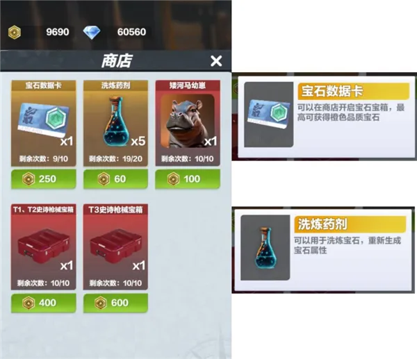宝石系统深度解析