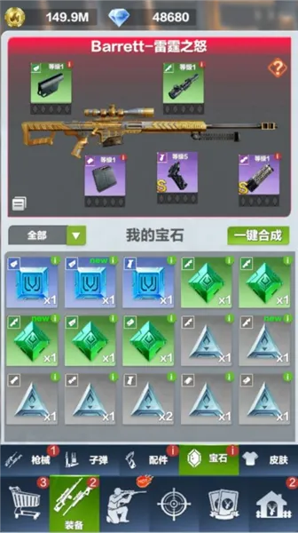 宝石系统深度解析