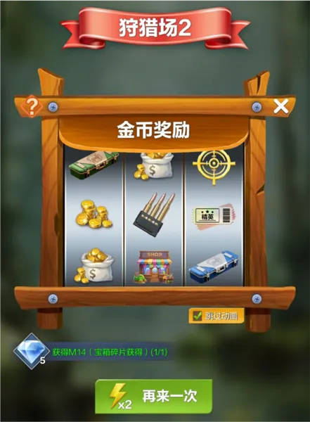 疯狂神射手新手入门指南