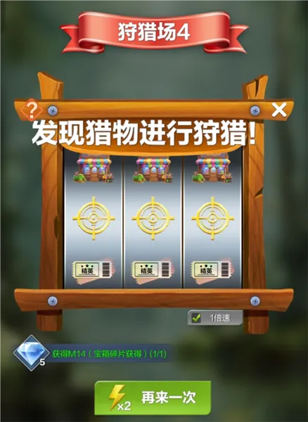 疯狂神射手新手入门指南