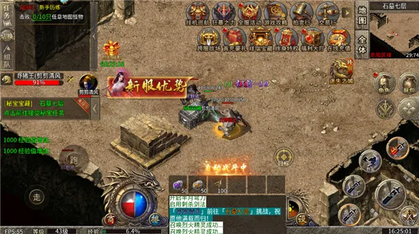 热血武魂新手攻略