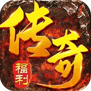 雷霆传奇