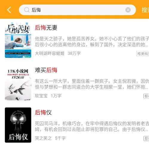 笔趣阁橙黄版