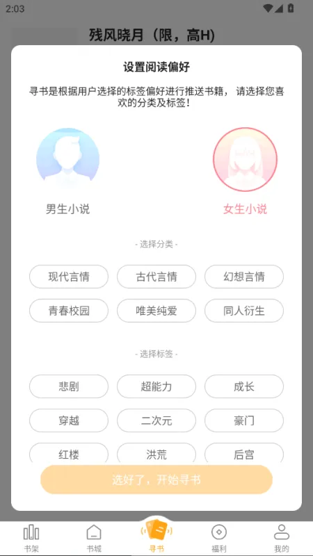 笔趣阁橙黄版无广告版截图2