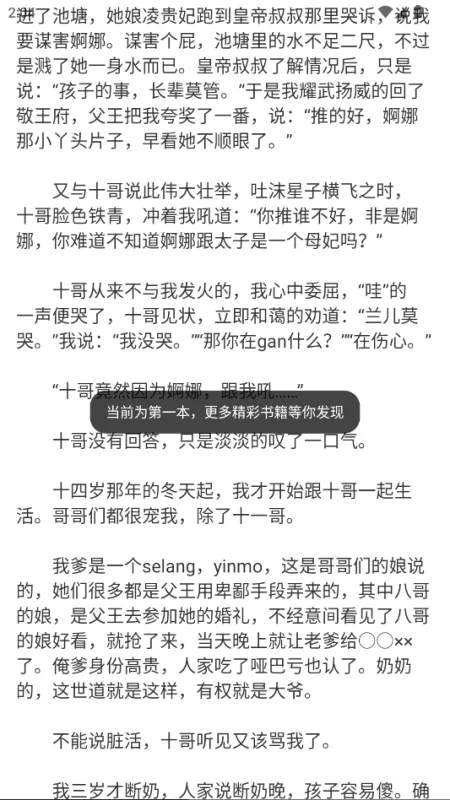 笔趣阁橙黄版无广告版截图3