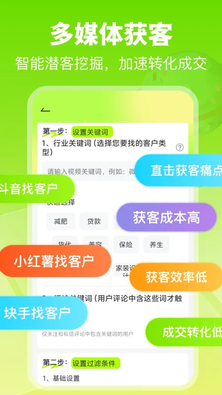 微粉工具app官方正版截图4