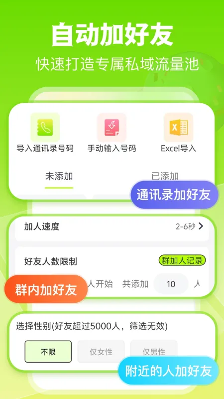 微粉工具app官方正版截图1