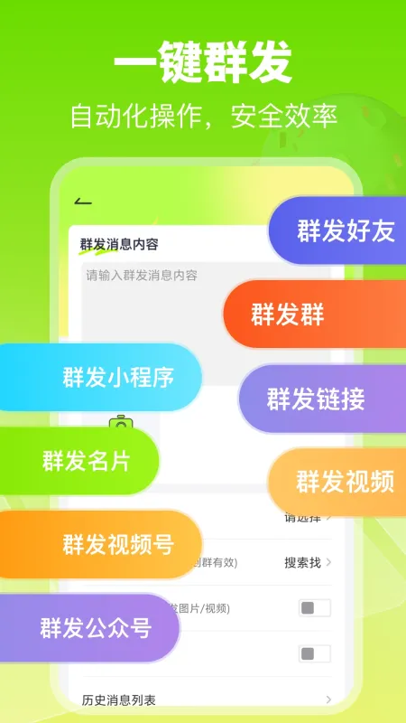 微粉工具app官方正版截图2