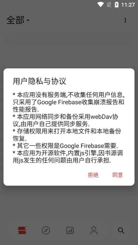 阅读R最新版截图4