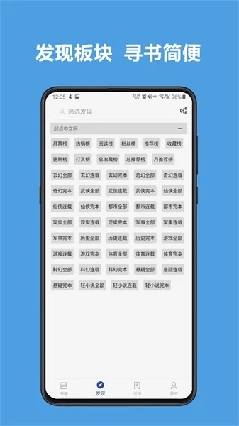 阅读R免费版适用人群