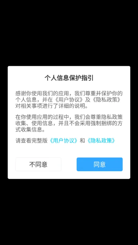 百菜百味菜谱app官方版截图2