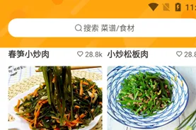 百菜百味菜谱app怎么搜索菜谱