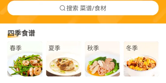 百菜百味菜谱