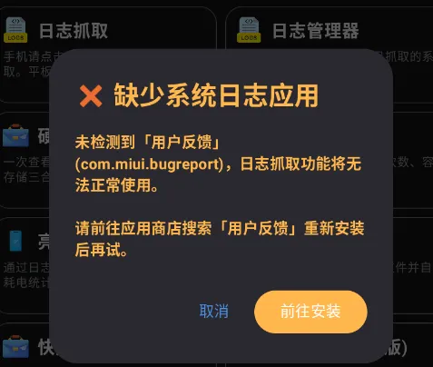 逸风工具箱