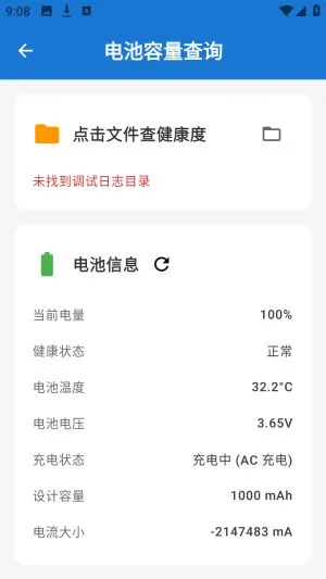逸风工具箱怎么连接手机