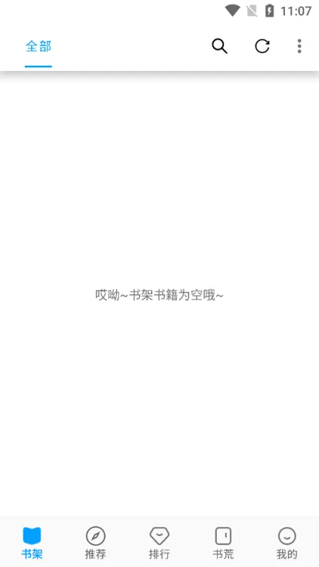 笔趣阁纯净版1.0极简版截图1