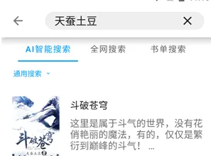 笔趣阁纯净版怎么搜索小说