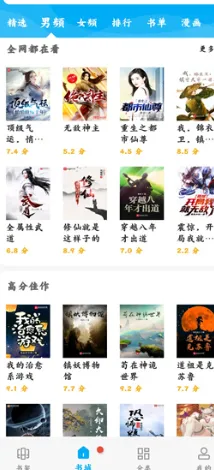 笔趣阁纯净版怎么下载小说