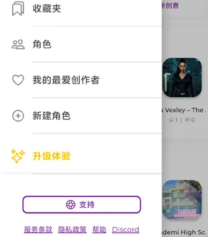AICHIKIapp怎么升级解锁高级版