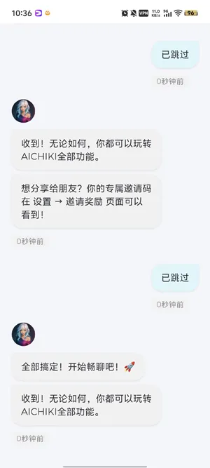 AICHIKI人工智能功能