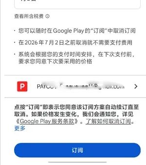 AICHIKIapp怎么升级解锁高级版
