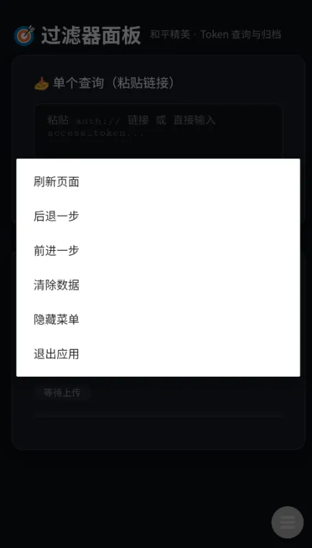 和平精英过滤器助手截图2