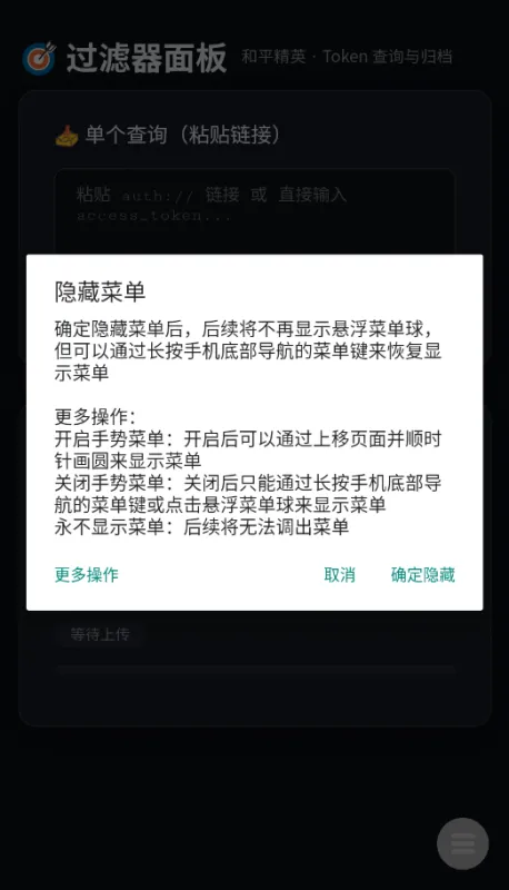 和平精英过滤器助手截图4