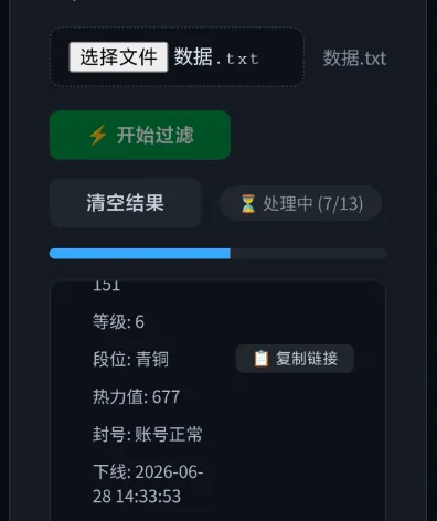 和平精英过滤器