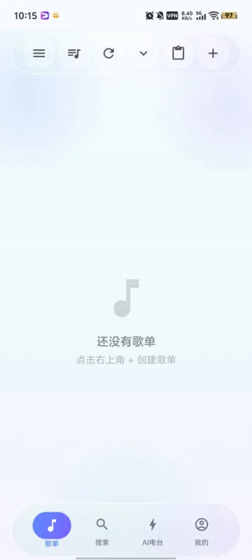 聚禾音乐无广告版截图1