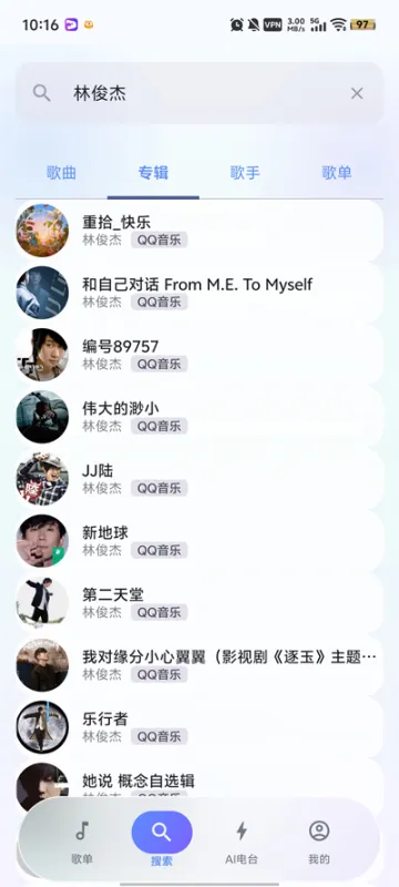 聚禾音乐无广告版截图5