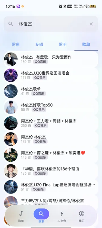 聚禾音乐无广告版截图4