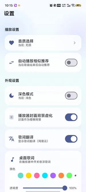 聚禾音乐无广告版功能