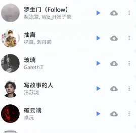 聚禾音乐app怎么搜索音乐